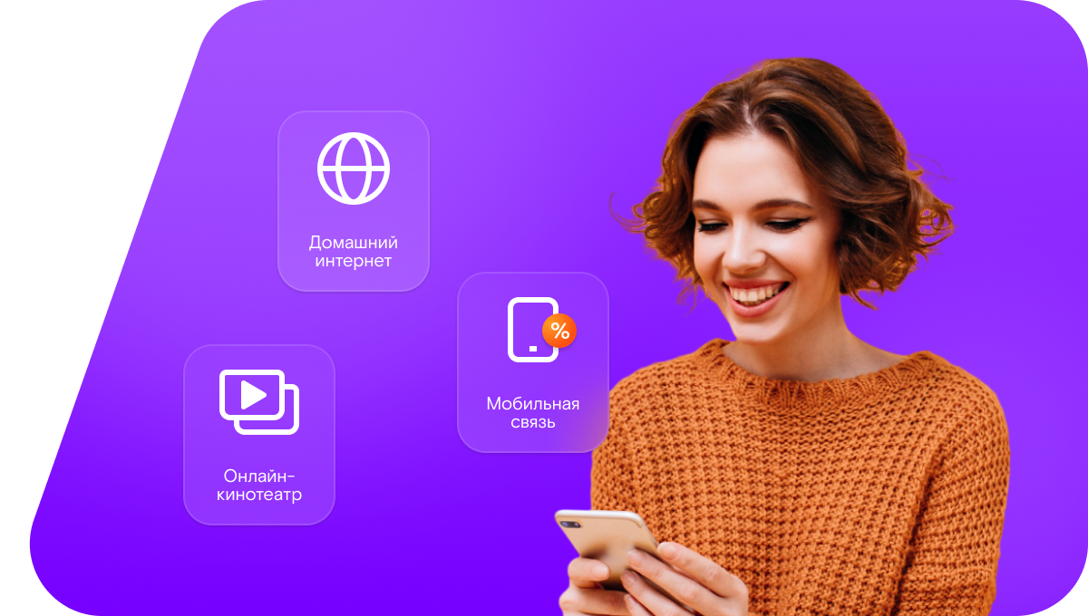 Промо-тарифы Ростелеком в&nbsp;село Старое Чамзино (Республика Мордовия)